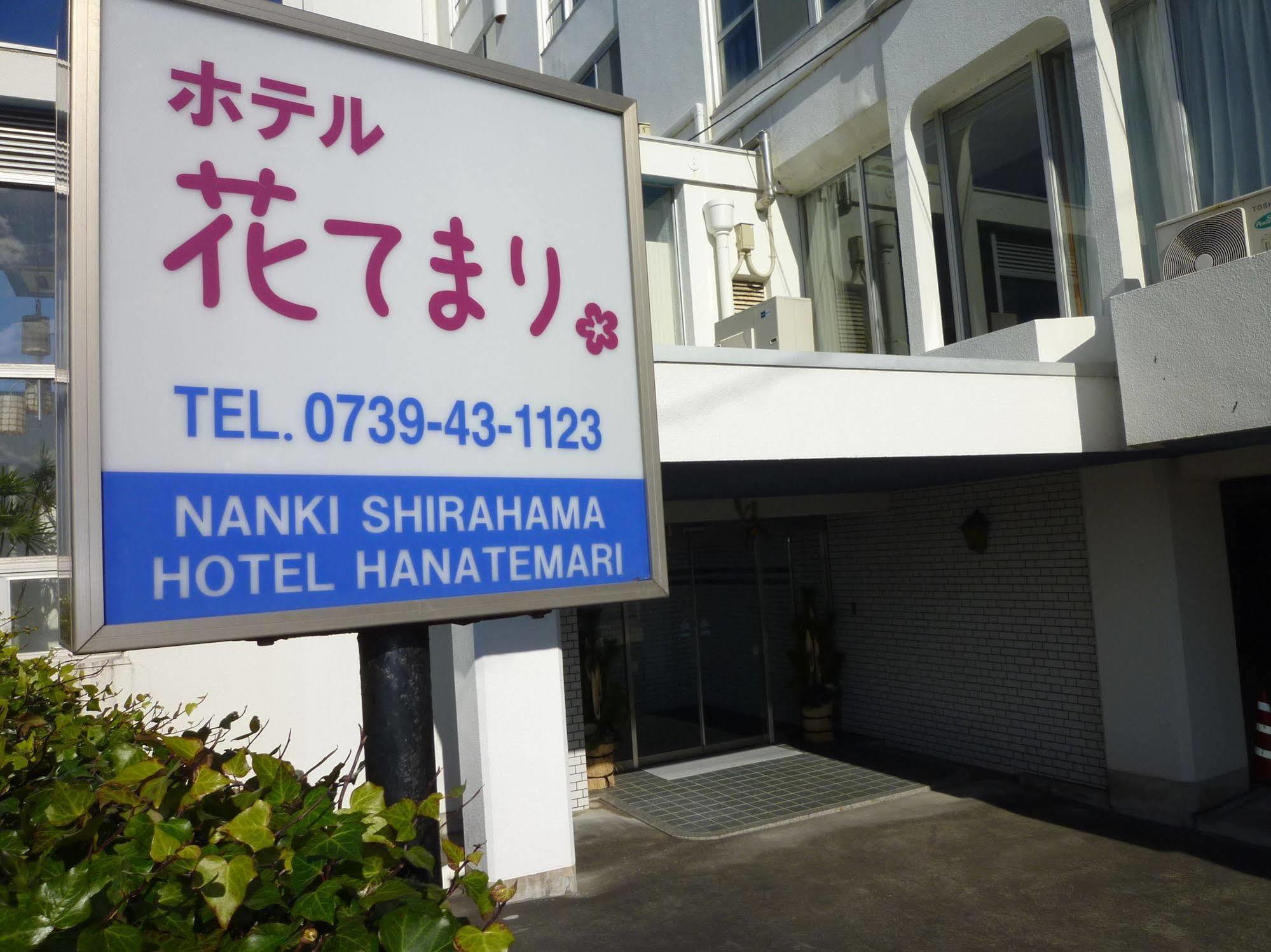 Hotel Hanatemari Shirahama Zewnętrze zdjęcie